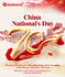 china latest news about Warmly celebrate the 70th anniversary of the founding
